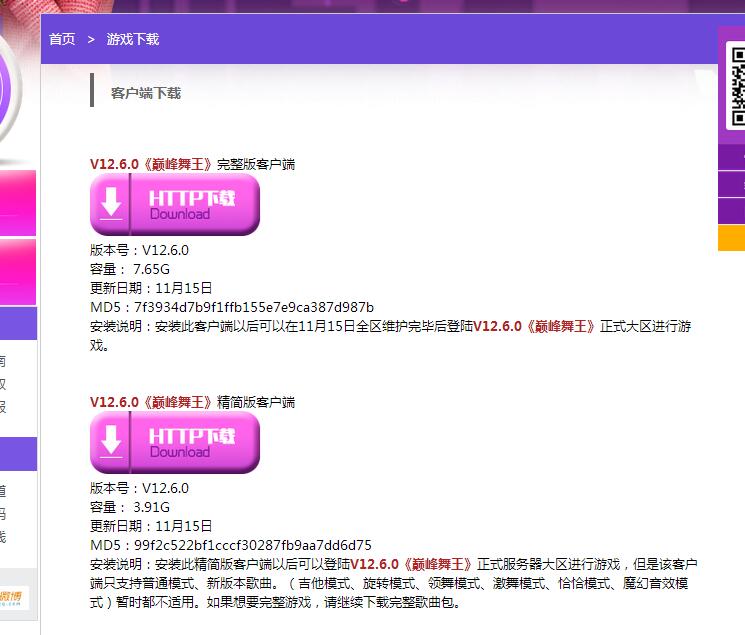 勁舞團官方關鍵地方都掌握清楚 勁舞團官方關鍵地方都掌握清楚