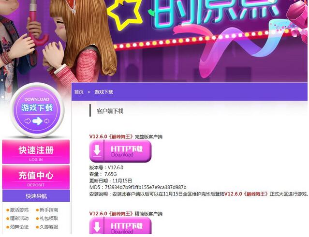 勁舞團(tuán)官方下載 勁舞團(tuán)官方下載