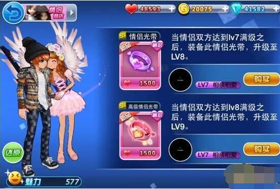 手機(jī)勁舞團(tuán)商城購(gòu)買道具 手機(jī)勁舞團(tuán)商城購(gòu)買道具