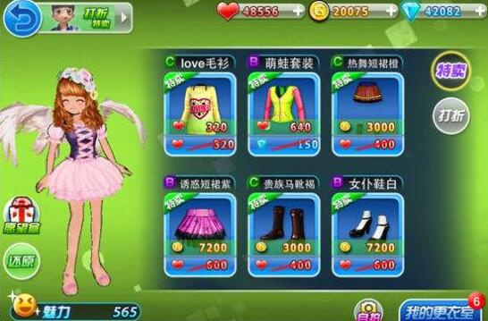 勁舞團商城截圖 勁舞團商城截圖