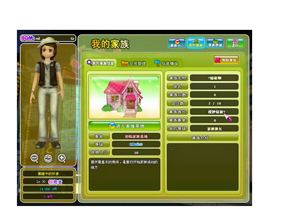 勁舞團(tuán)家族等級 勁舞團(tuán)家族等級