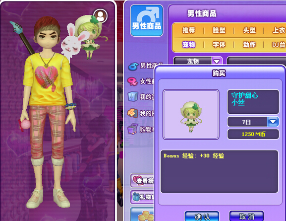 勁舞私服字體顏色應(yīng)該如何去注意 勁舞私服字體顏色應(yīng)該如何去注意