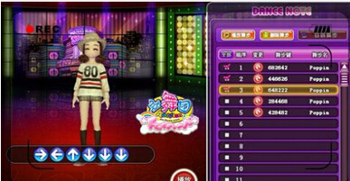 勁舞團新手指南 勁舞團新手指南